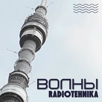 Radiotehnika - Волны